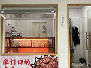 Gu Lu Gu Lu (Nanshan Street Branch)