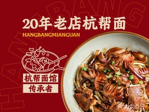 Hangzhou Style Noodle House (Qian Dao Lake Branch)