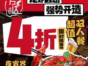Fangda Barbecue Northeastern Cuisine · Group Gathering Private Room (Kangkang Valley Branch)