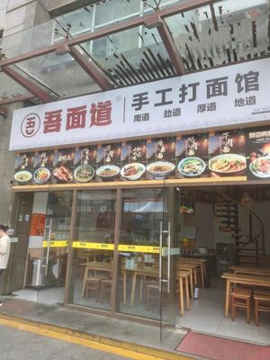 Wumendao