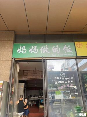Mom's Home Cooking (Boyi Commercial Center Branch)