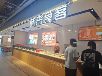 Wei Lai Shi Ke
