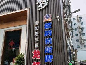 Cheng Cheng Meng Dayuan (Binwen Road Store)
