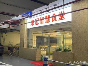 Dongguan Smart Canteen
