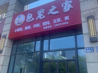 Bao Long Home (Xiling Road Branch)