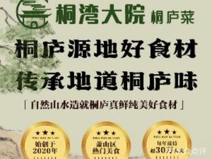 Tongwan Courtyard · Tonglu Cuisine · Night Snack Barbecue (Bin Kang Road Branch)