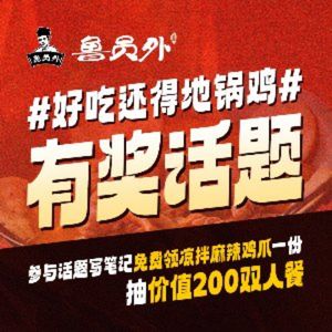 Lu Yuanwai Earth Pot Chicken and Fish (Xingyao City Store)