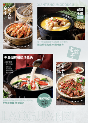 Lao Guanzi · Authentic Jiande Flavor (Haivai Xinjie Store)
