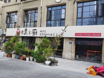 Old Wu Cooks · Tonglu Local Dishes