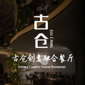 Gucang Restaurant (Hangzhou Store)