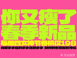 You've Lost Weight Pub (Hawei Store)