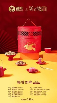 Hong Kong Mei Xin Mooncake (Binjiang Branch)