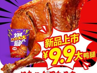 Jue Wei Duck Neck (Colorful Store)