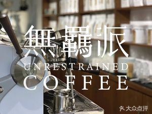Wuji Pai Coffee Roastery (Xiangqifang Store)