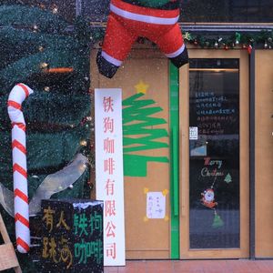 Tie Dog Coffee (Hangzhou Binjiang Branch)