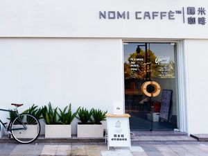NOMI CAFFE Sticky Rice Coffee (Ginkgo Plaza Store)