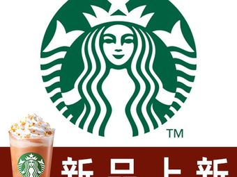 Starbucks (Hangzhou Yuan Universe Industrial Park Store)