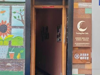 Seeing You Cafe