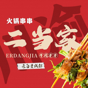 Chuan Shang Zha Zha • Hot Pot Tea House (Puyan Store)