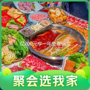 Duo Yi Jia · Sichuan-style Old Hot Pot