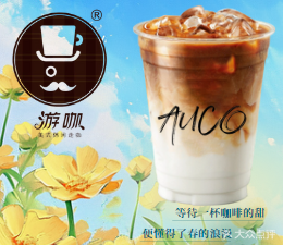 Auco Yuka · Coffee (Sanrui Building Branch)