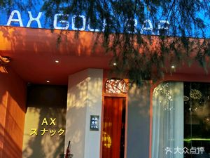 AX GOLF COFFEE·BAR