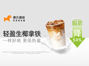 NOWWA Nuowa Coffee (Mashi Street Store)