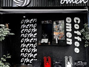 OMEN Coffee (Zhongshan Middle Road Branch)