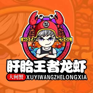 Xuyi Wangzhe Lobster (Qingchun Road Store)