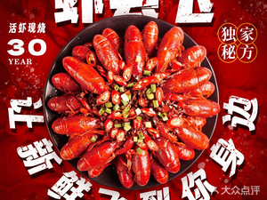 Shrimp Can Fly · Crawfish (Qingchun Road Store)