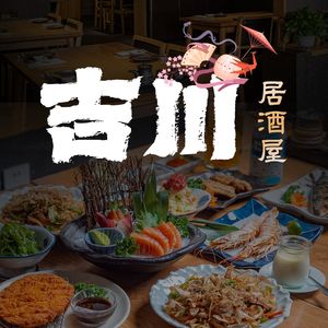 Jichuan Izakaya (Jianguo North Road Branch)