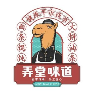 Longtang Mi Dao - Rice, Noodles, Wonton Aroma (Qingchun Road Branch)