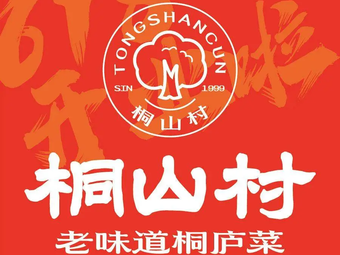 Tongshan Village · Old Taste Tonglu Cuisine · Late-Night Diner (Xinhua Road Branch)