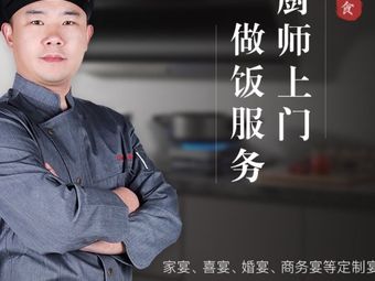 Koala Private Chef Home Cooking