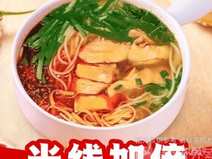 Yun A Mei Small Pot Rice Noodles (Qingchun Road Branch)