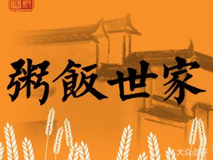 Zhou Fan Shijia (Zhejiang First Hospital Store)