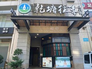 Past Life of Qiantang