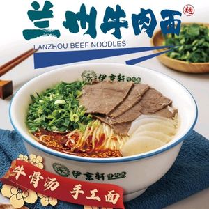 Yijing Xuan Lanzhou Beef Noodles (Hangzhou First Store)
