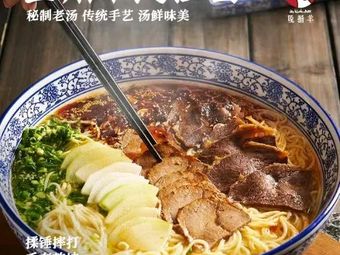 Suck Finger Lamb Halal Lanzhou Beef Noodles