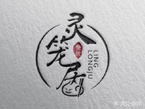 Ling Long Ju · Steamed Buns · Pan-Fried Dumplings · Simple Meals (Jianguo Middle Road Branch)