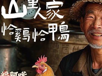 Fu A Diao Fish Soup Rice