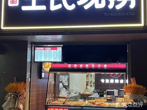 Bashu Wangshi Freshly Made Seafood (Longyu Street Branch)