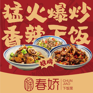 Xu Chunjiao Home-style Rice (Zhejiang University Zijin Park Store)