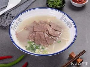 Hu's Beef Soup (Zhejiang University Branch)