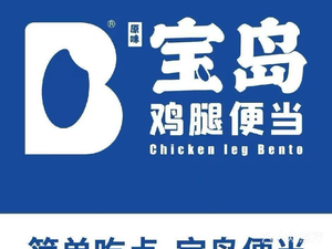 Baodao Bento (Zhijiang International Branch)