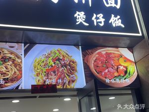 Lanxi Days · Lanxi Handmade Noodles (West Lake Branch)