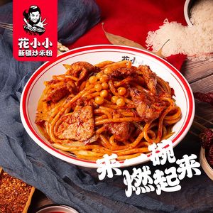 Hua Xiaoxiao Xinjiang Fried Rice Noodles (Zhejiang University Zijin Park Branch)
