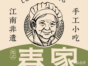 Chunjia · Intangible Cultural Heritage Handmade Snacks (Zhejiang University Zijinhang Branch)