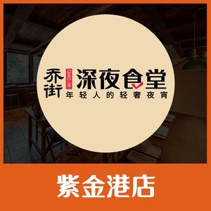 Qiao Street Late-Night Diner · Private Recipes · High-Pressure Oysters (Zijinggang Branch)