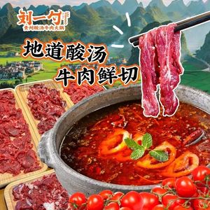 Liu Yi Shao · Guizhou Sour Soup Beef with Rice Dumplings Hot Pot (Zhejiang University Zijinggang Branch)